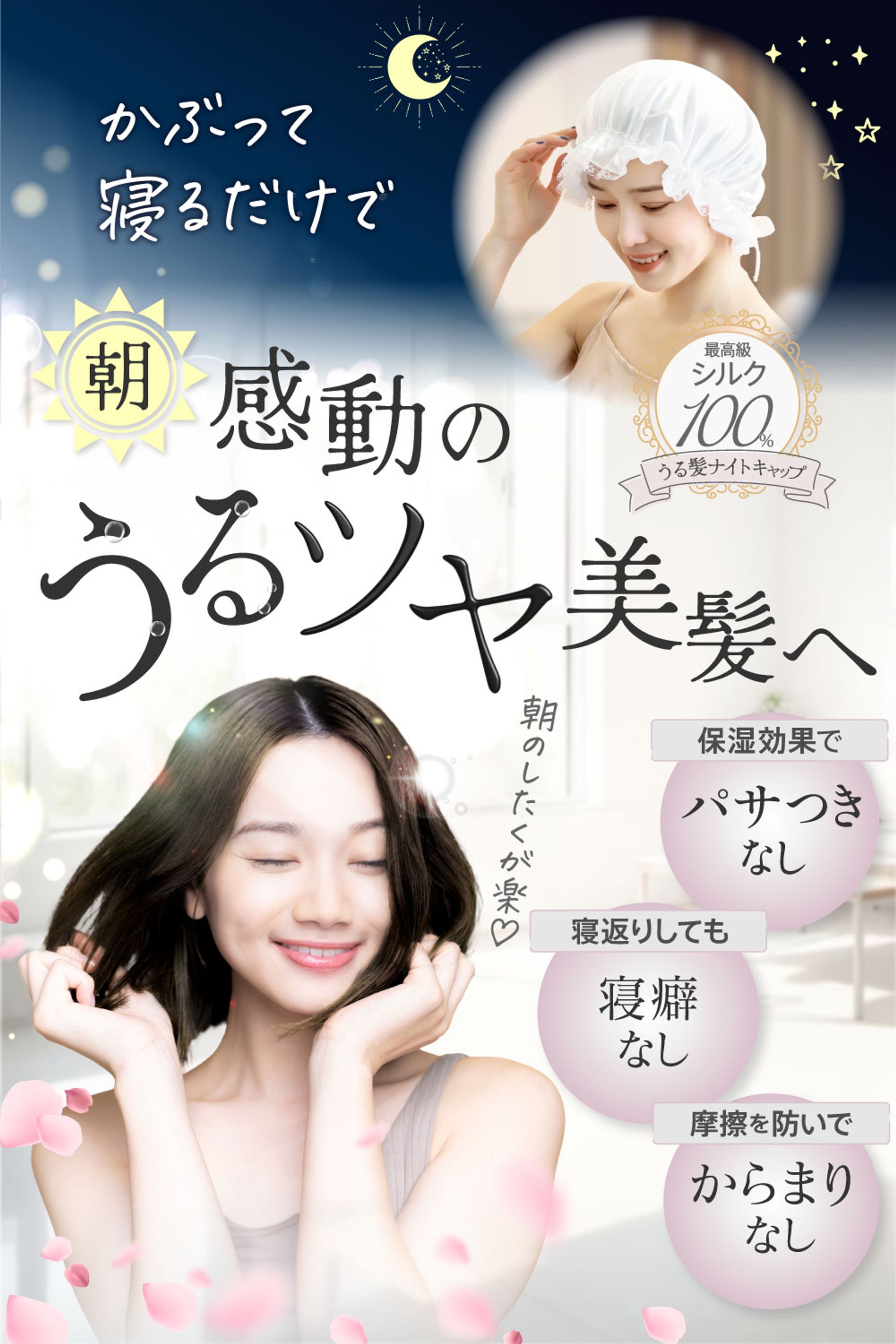 Amazon商品ページ　ナイトキャップ-1
