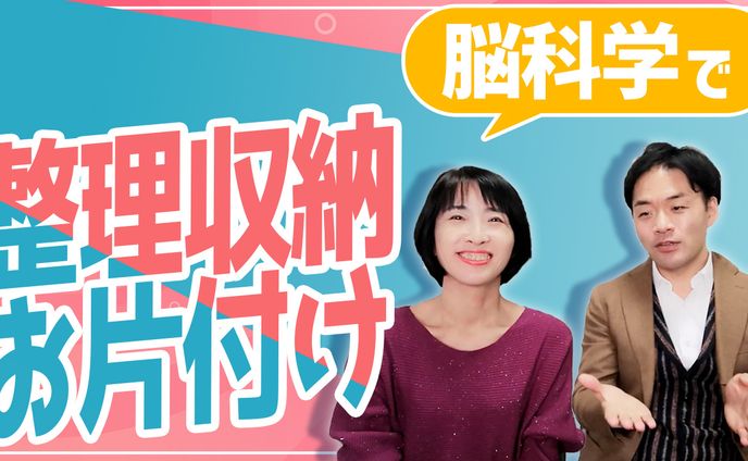 【サムネイル】脳科学とコーチングで史上最強の私へ様