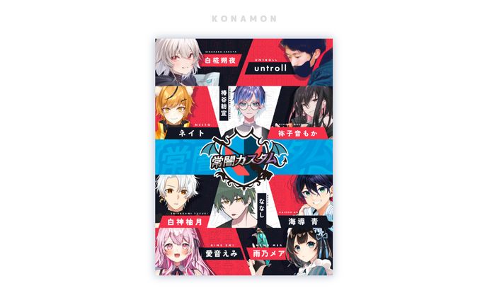 常闇カスタムSNS宣伝画像