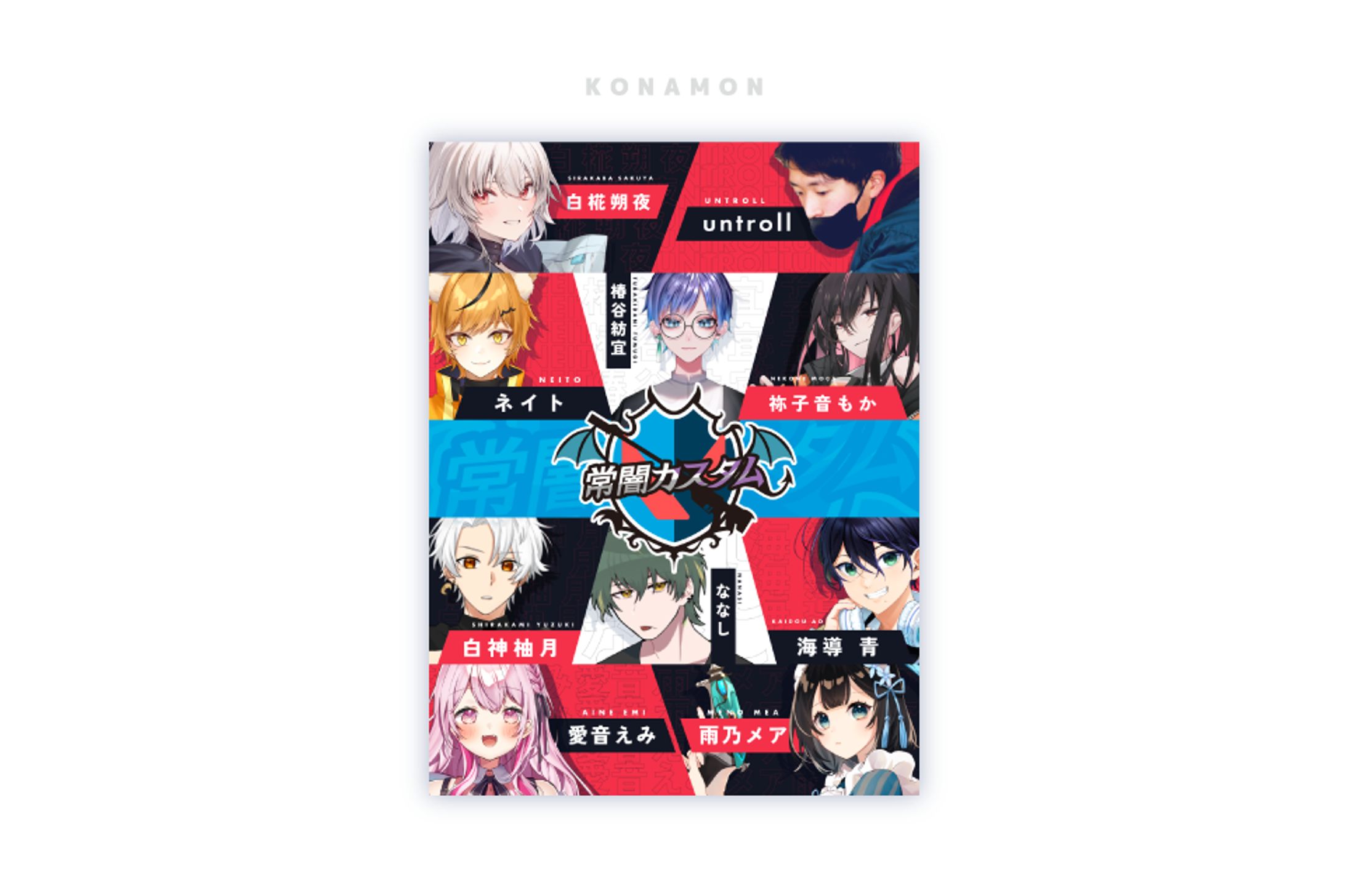 常闇カスタムSNS宣伝画像-1