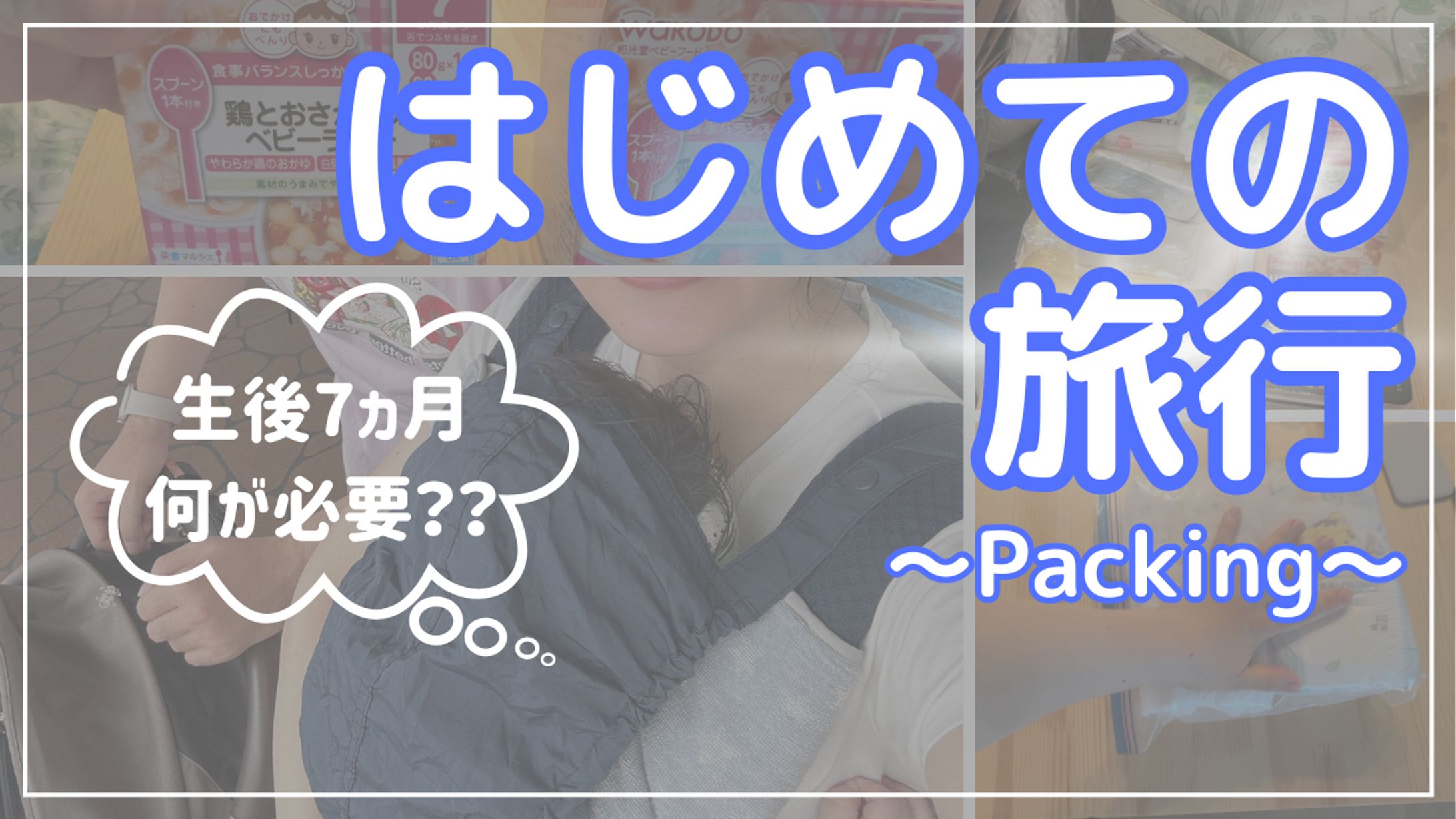 YouTubeサムネイル-1