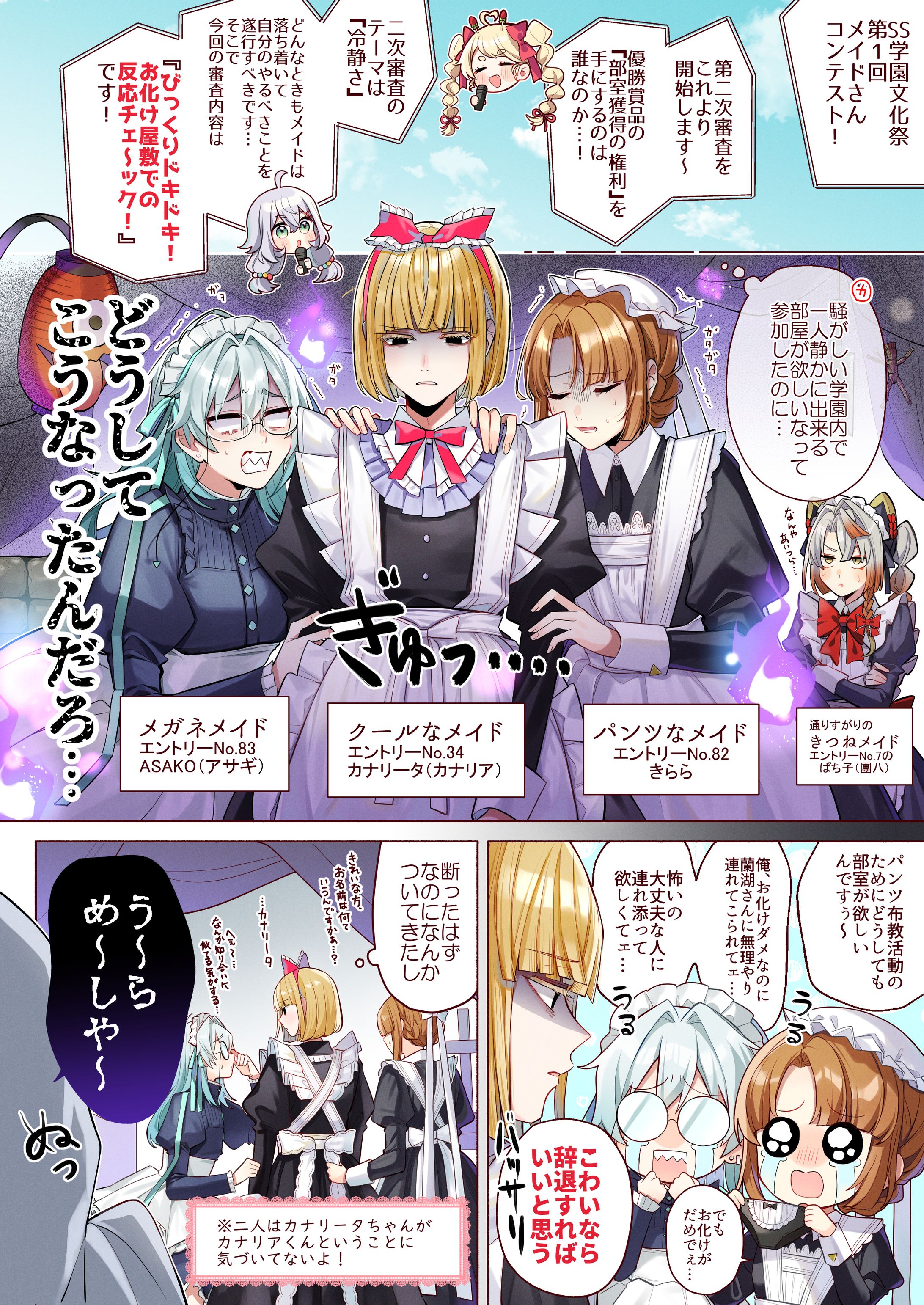 2020-2024「らんらんPP」連載-1