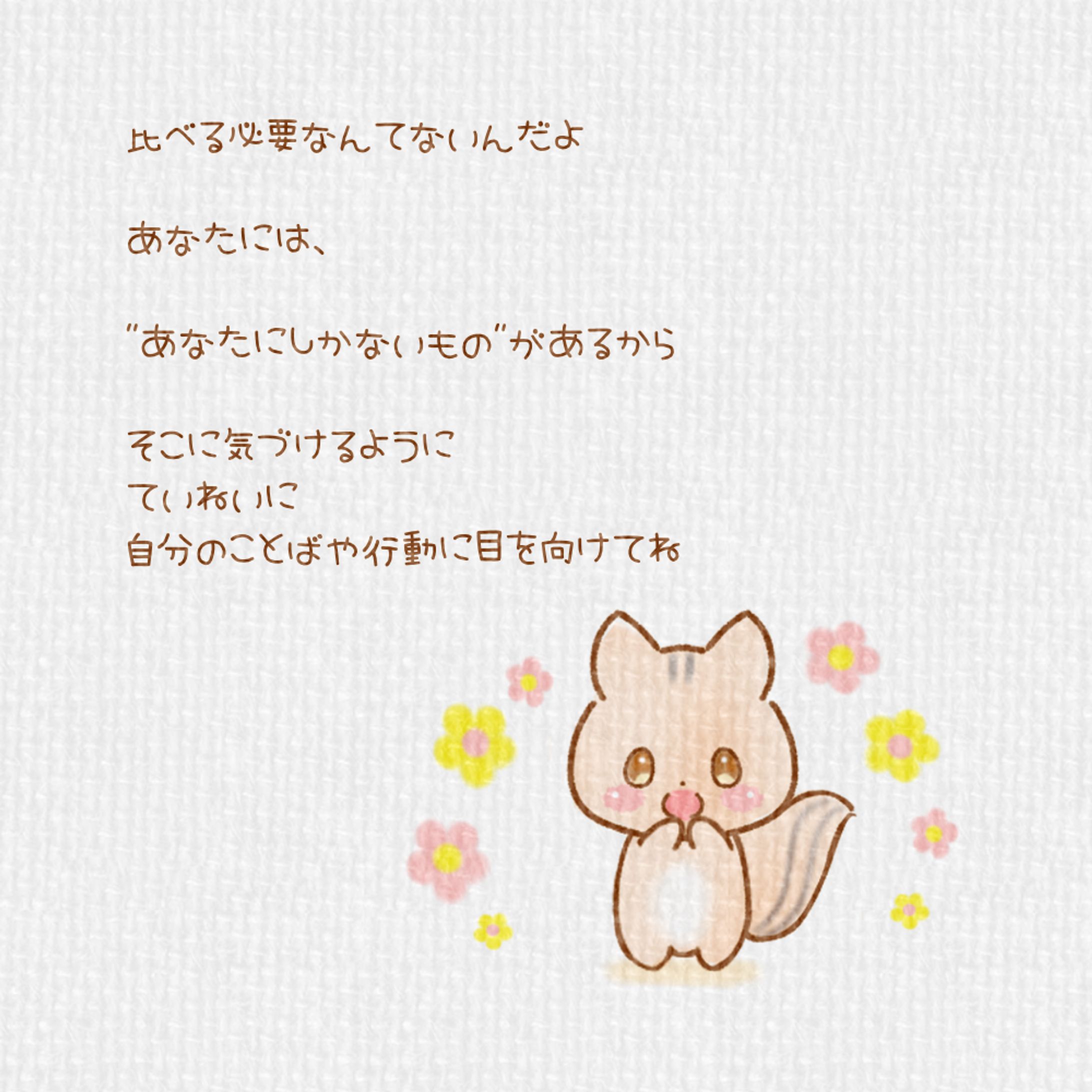 周りと比較するよりも…-1