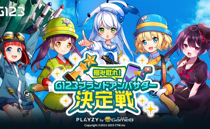 歌唱イベント、アンバサダー