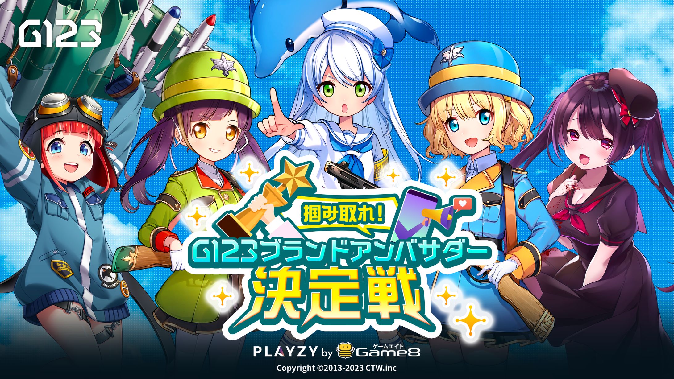 【イベント案件】G123ブランドアンバサダー決定戦【PLAYZY】-1