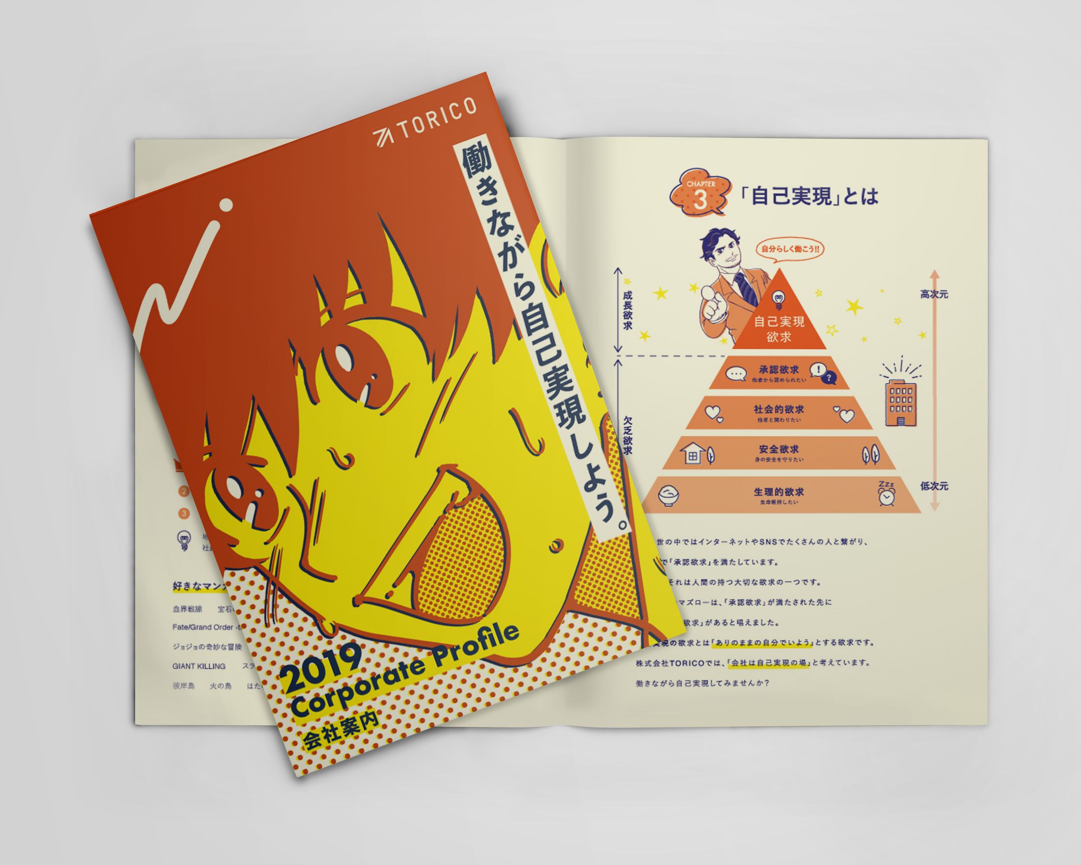 会社案内デザイン-1