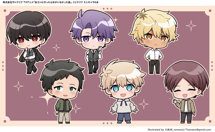 TVアニメ「合コンに行ったら女がいなかった話」くじクリフ ミニキャラ