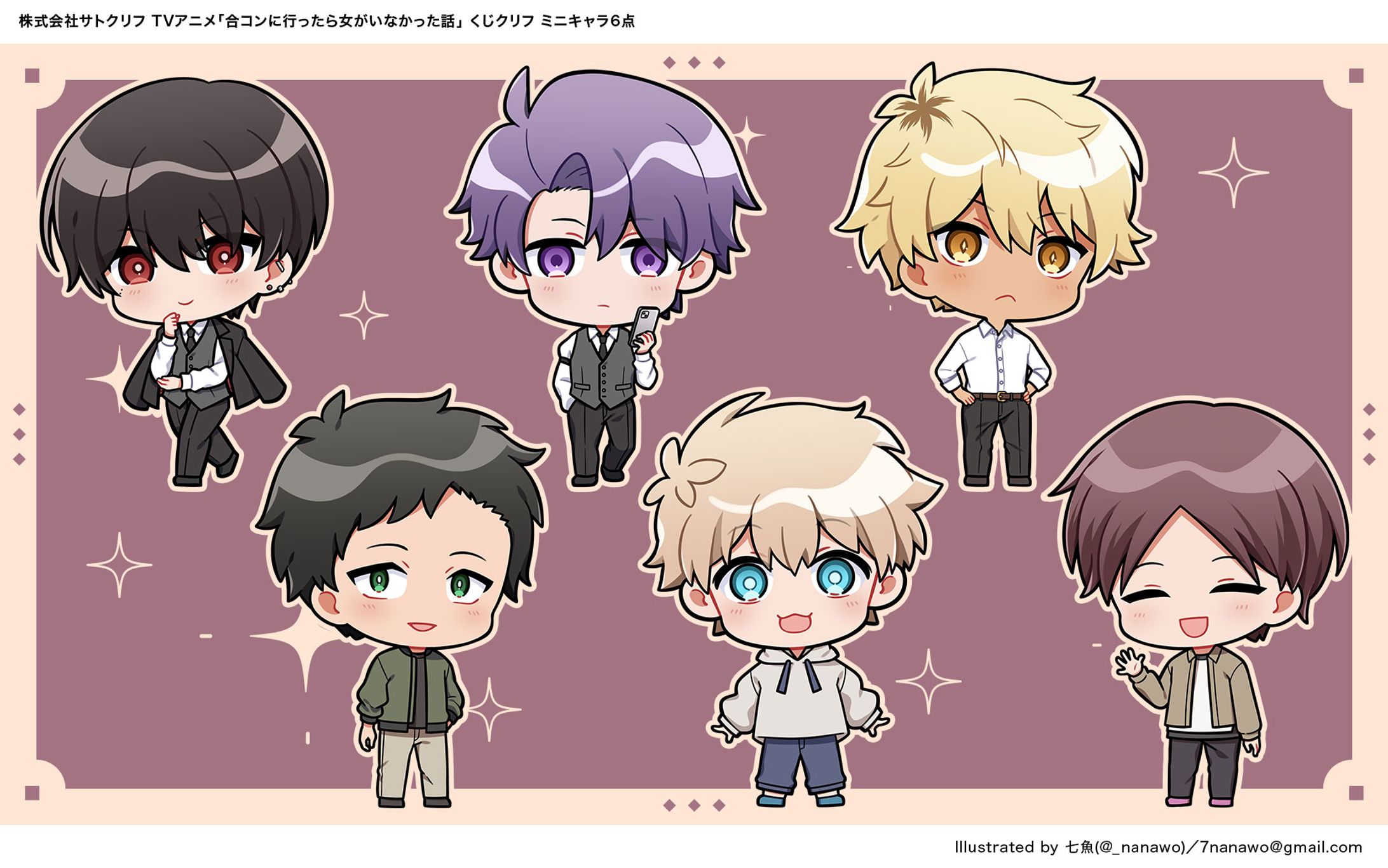 TVアニメ「合コンに行ったら女がいなかった話」くじクリフ ミニキャラ-1