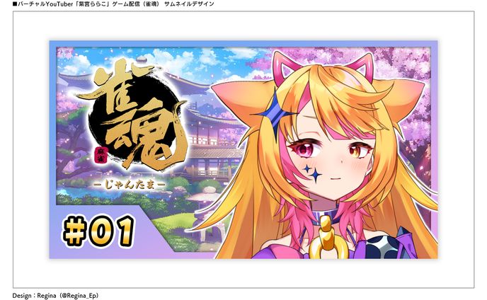 YouTube サムネイル No.003