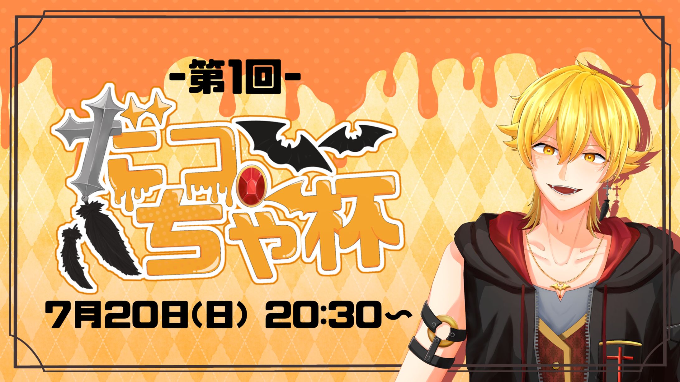 画像制作：大会概要-1