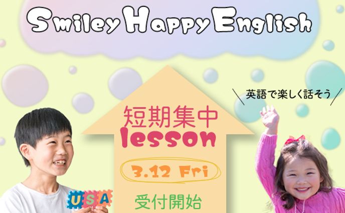 英語スクールバナー