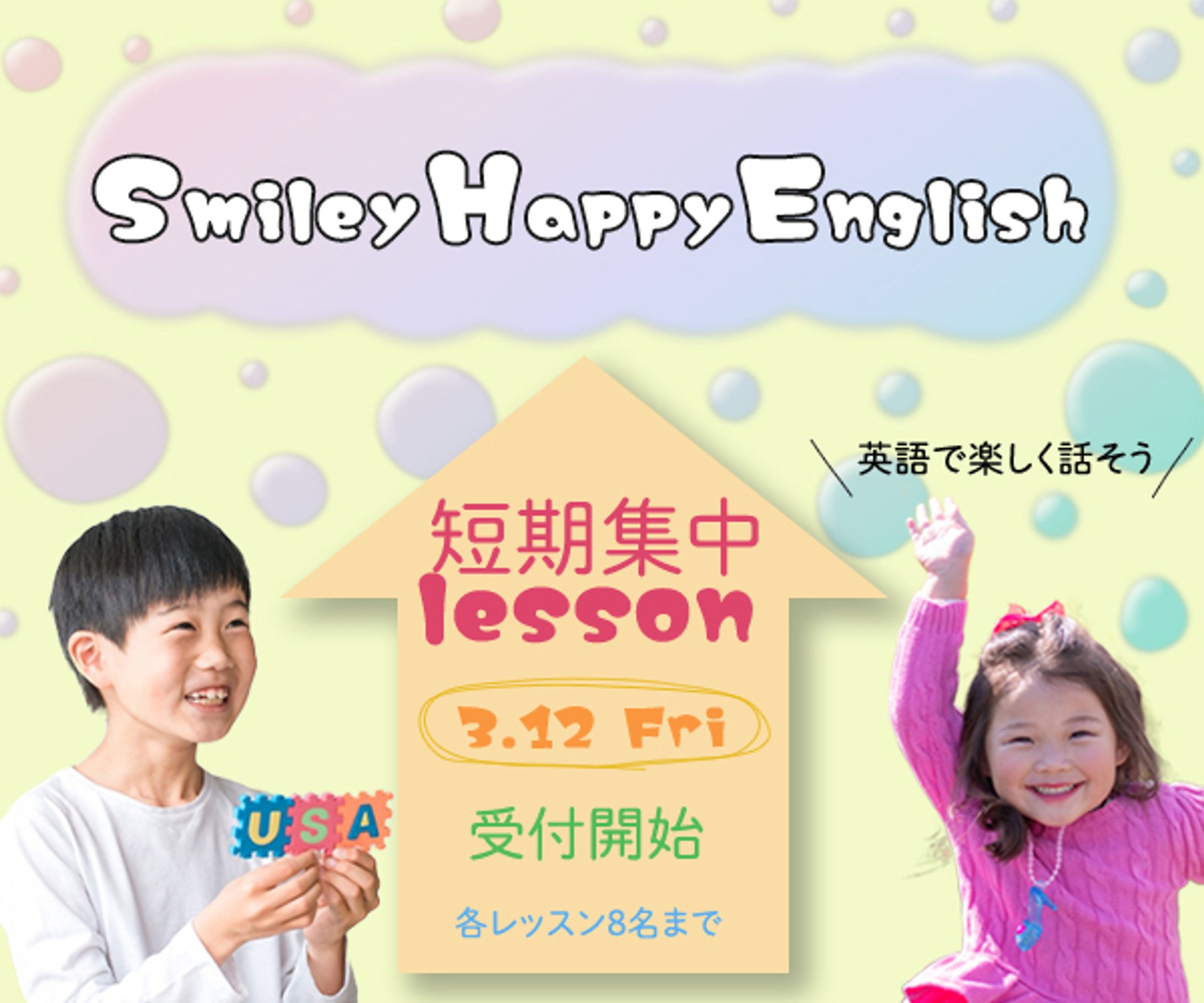 英語スクールバナー-1