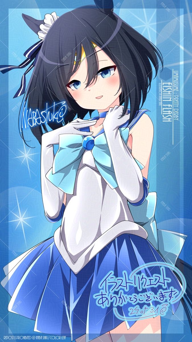 Amazon | ウマ娘 プリティーダービー エイシンフラッシュ 1/7スケール プラスチック製 塗装済み完成品フィギュア | フィギュア・ドール 通販