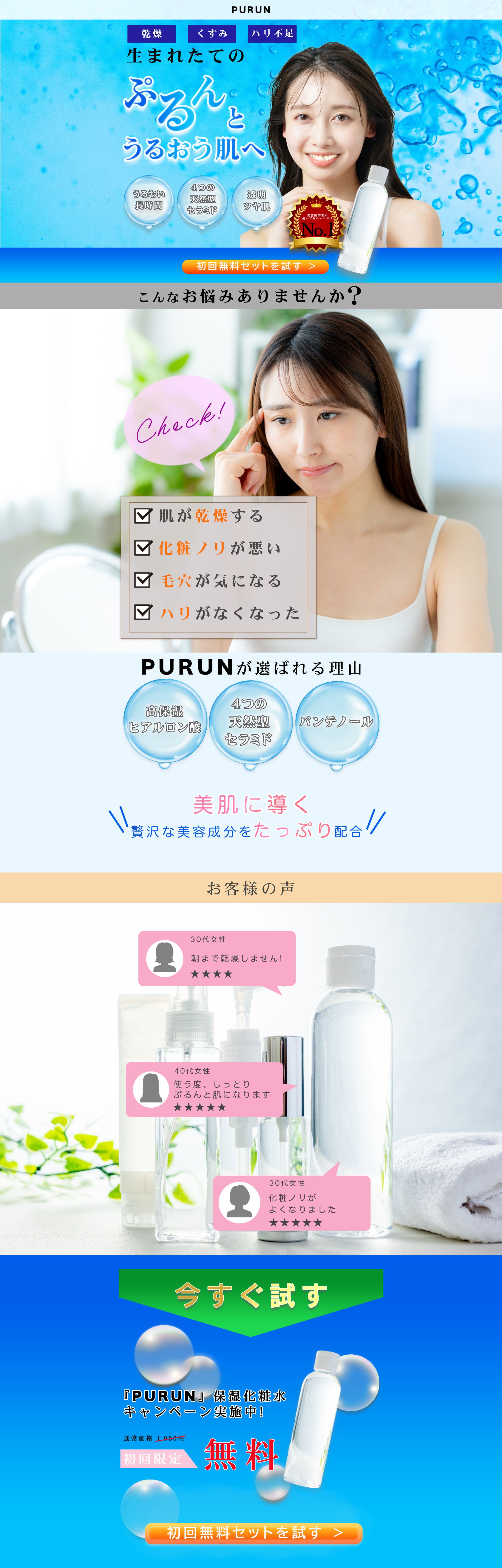 美容系LPデザイン-1