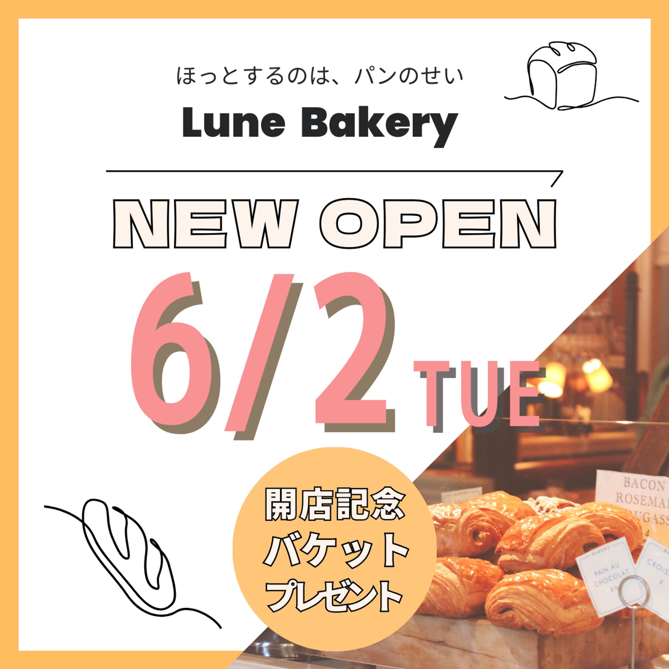 ベーカリーオープン広告（自主製作）-1