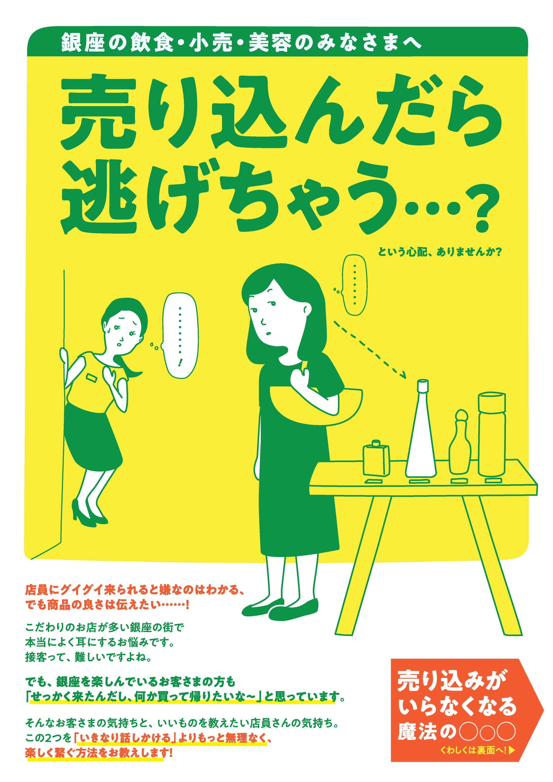 POPセミナーチラシ-1