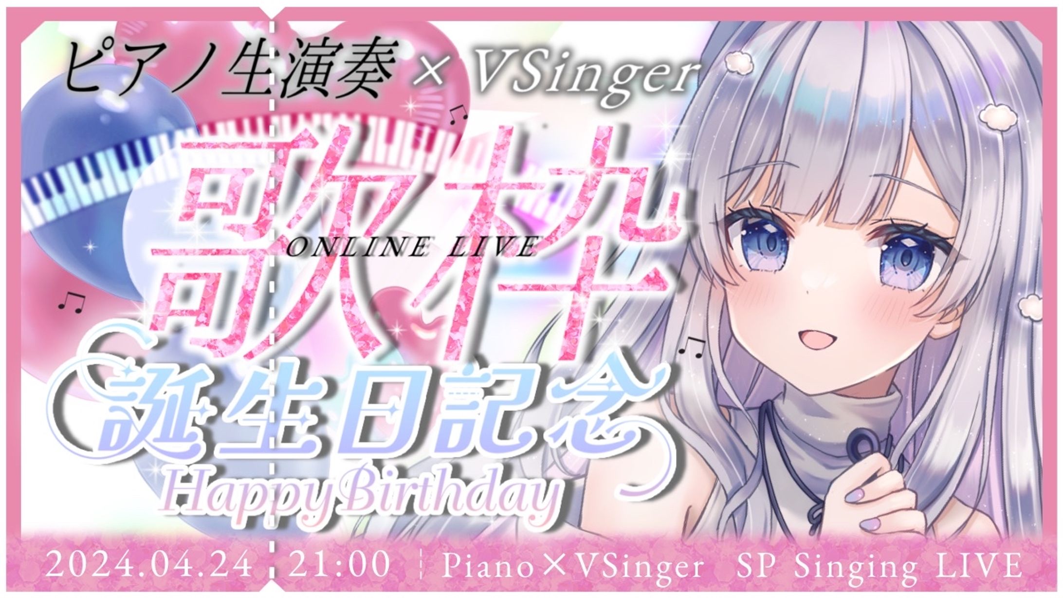 生誕記念歌枠｜まゆる-1