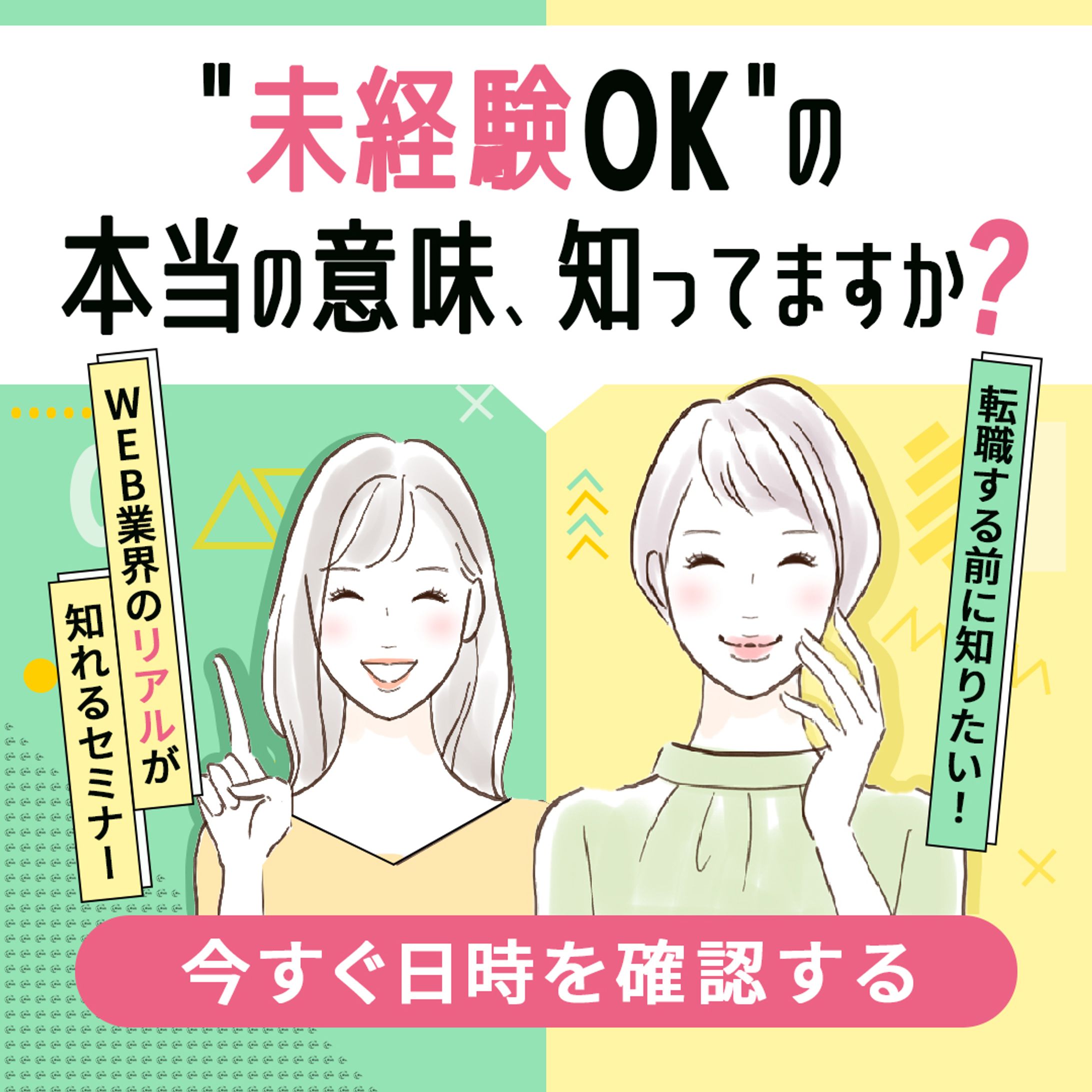 バナー：WEBデザインスクール-1