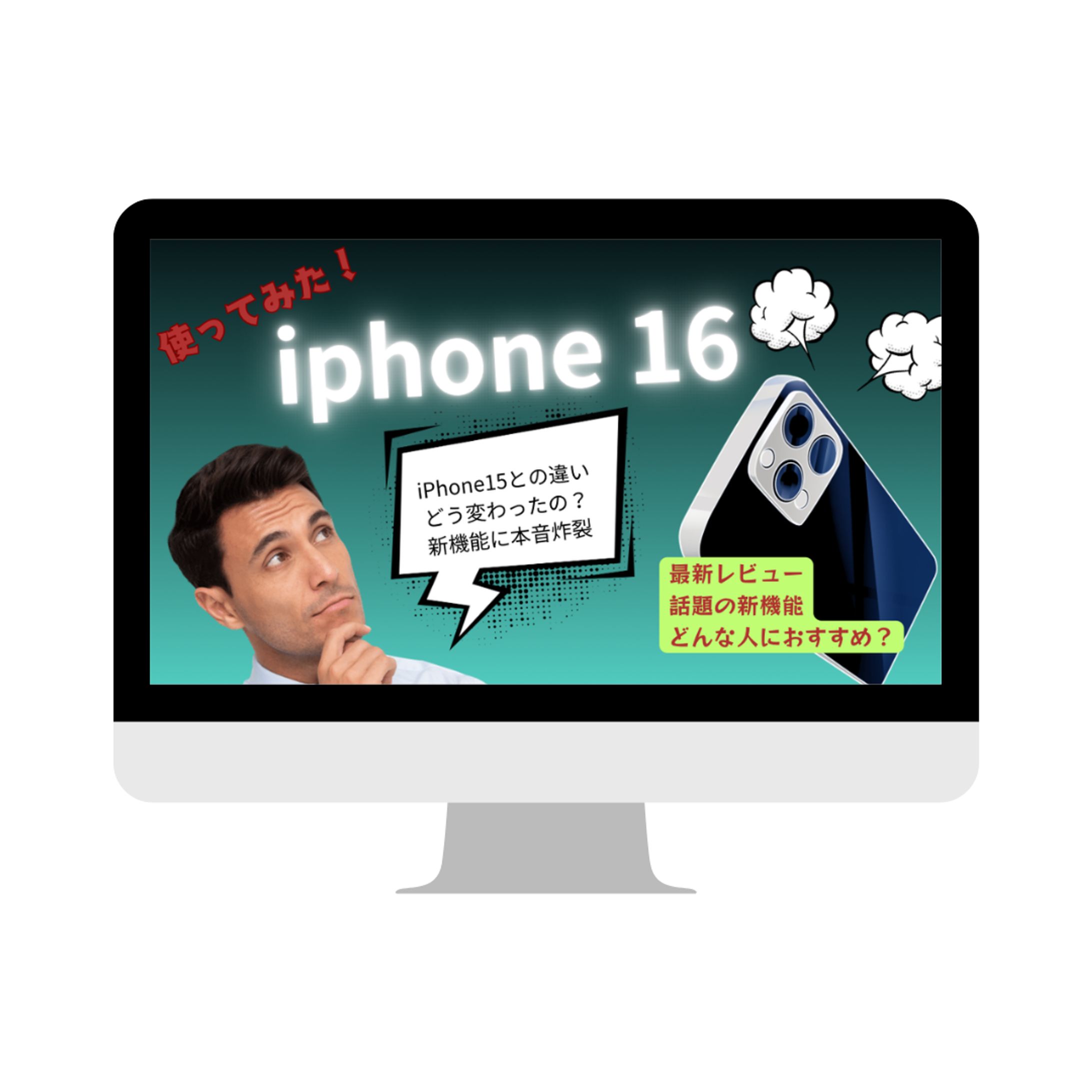 YouTube／サムネイル-1