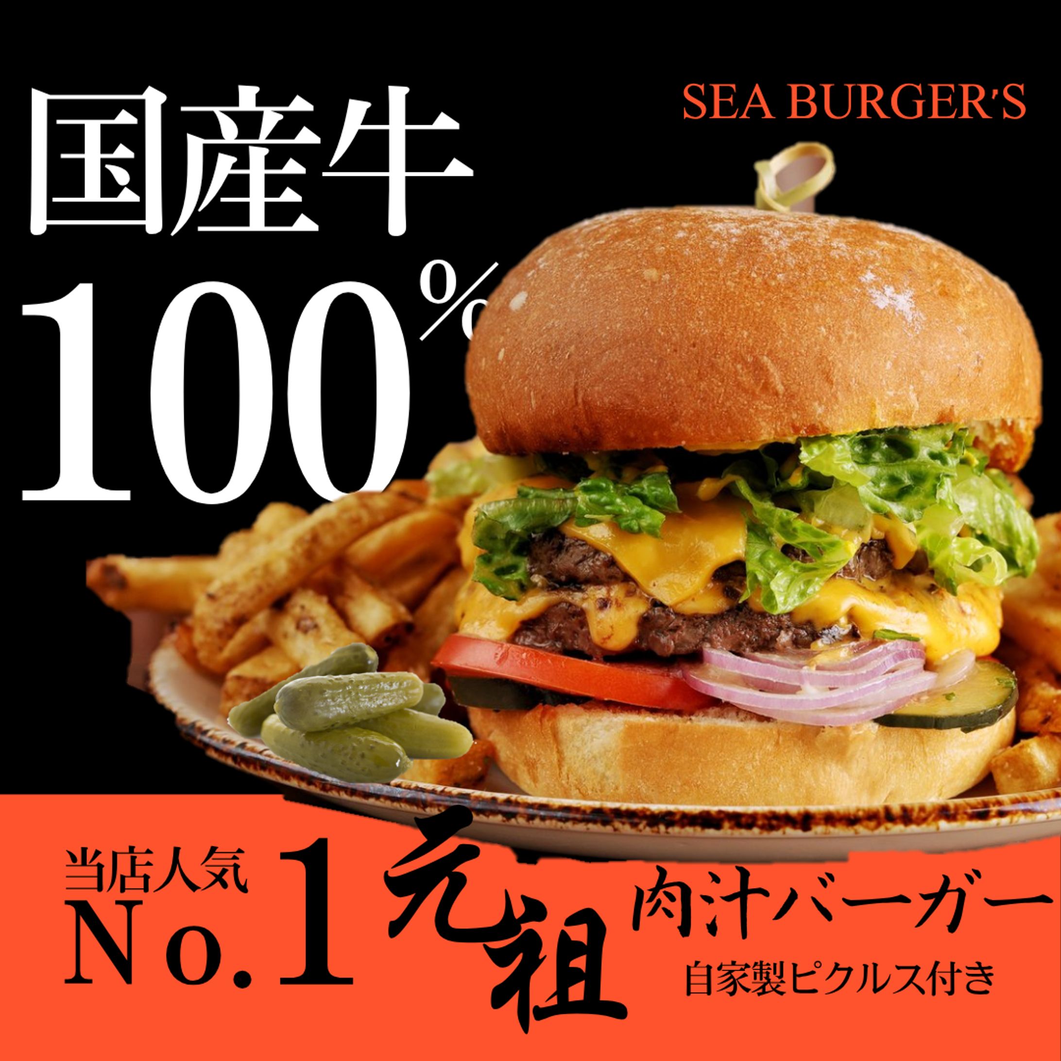 ハンバーガーバナー-1