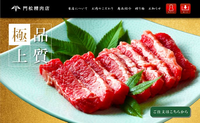 FV　精肉店