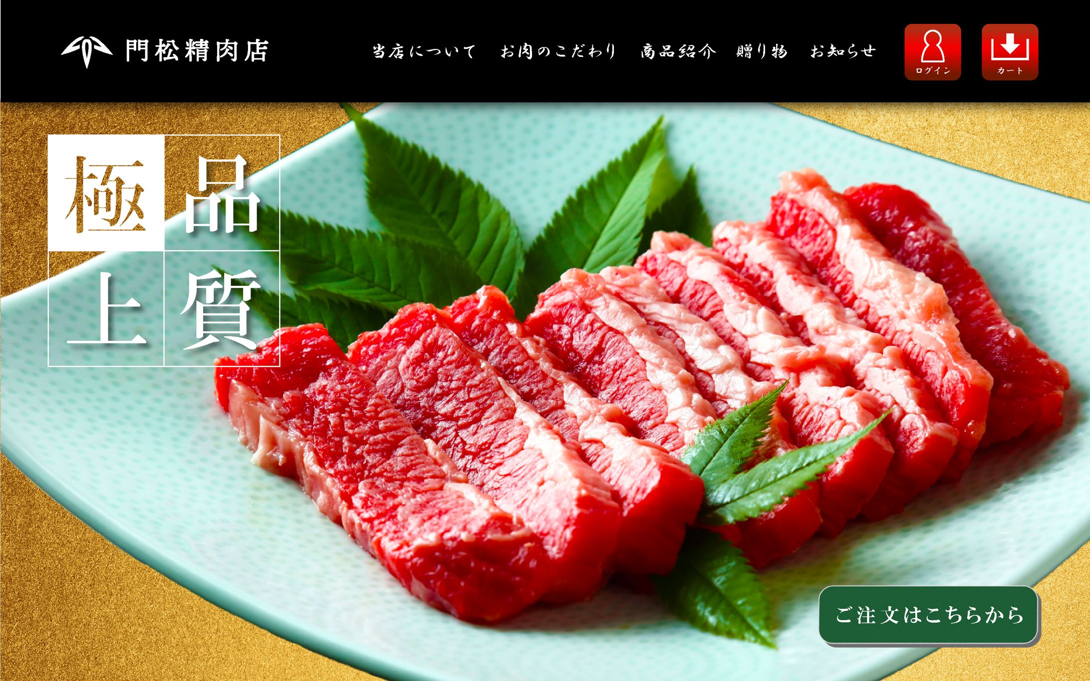 FV　精肉店-1