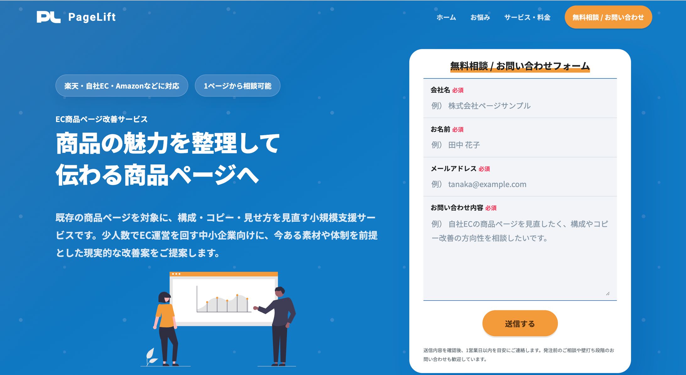 LP_EC商品ページ改善サービス（自主制作）-1