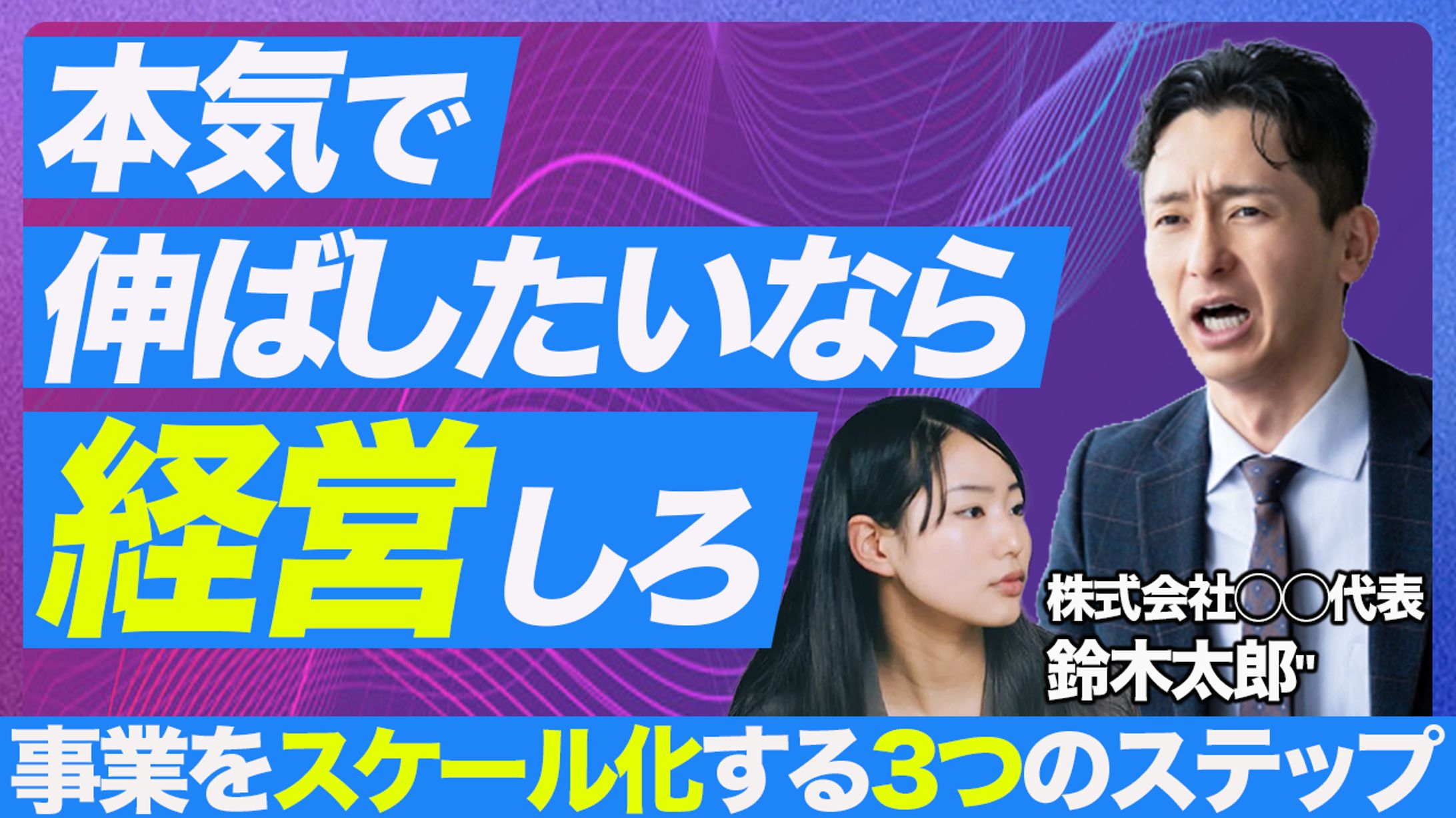 サムネイル　ビジネス系-1