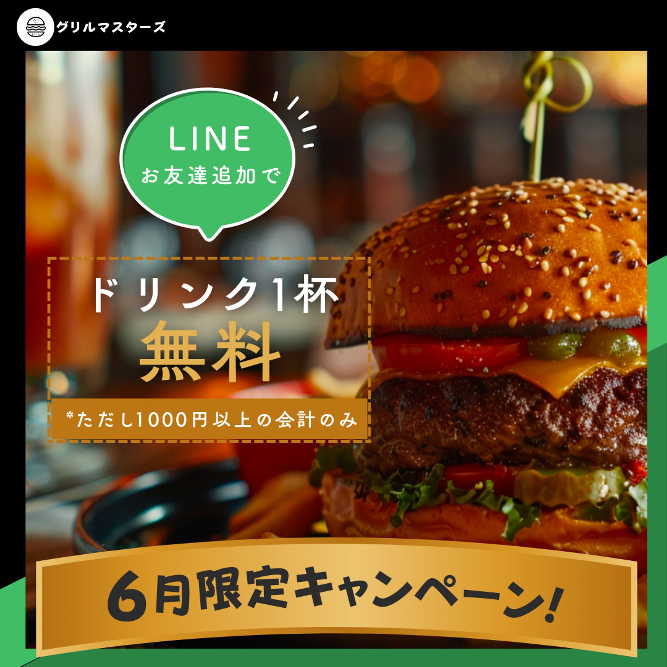 インスタグラムハンバーガーショップ-1