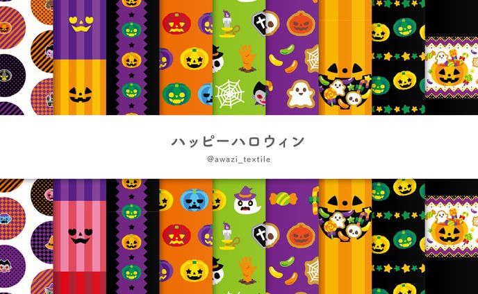 【シリーズ】ハッピーハロウィン