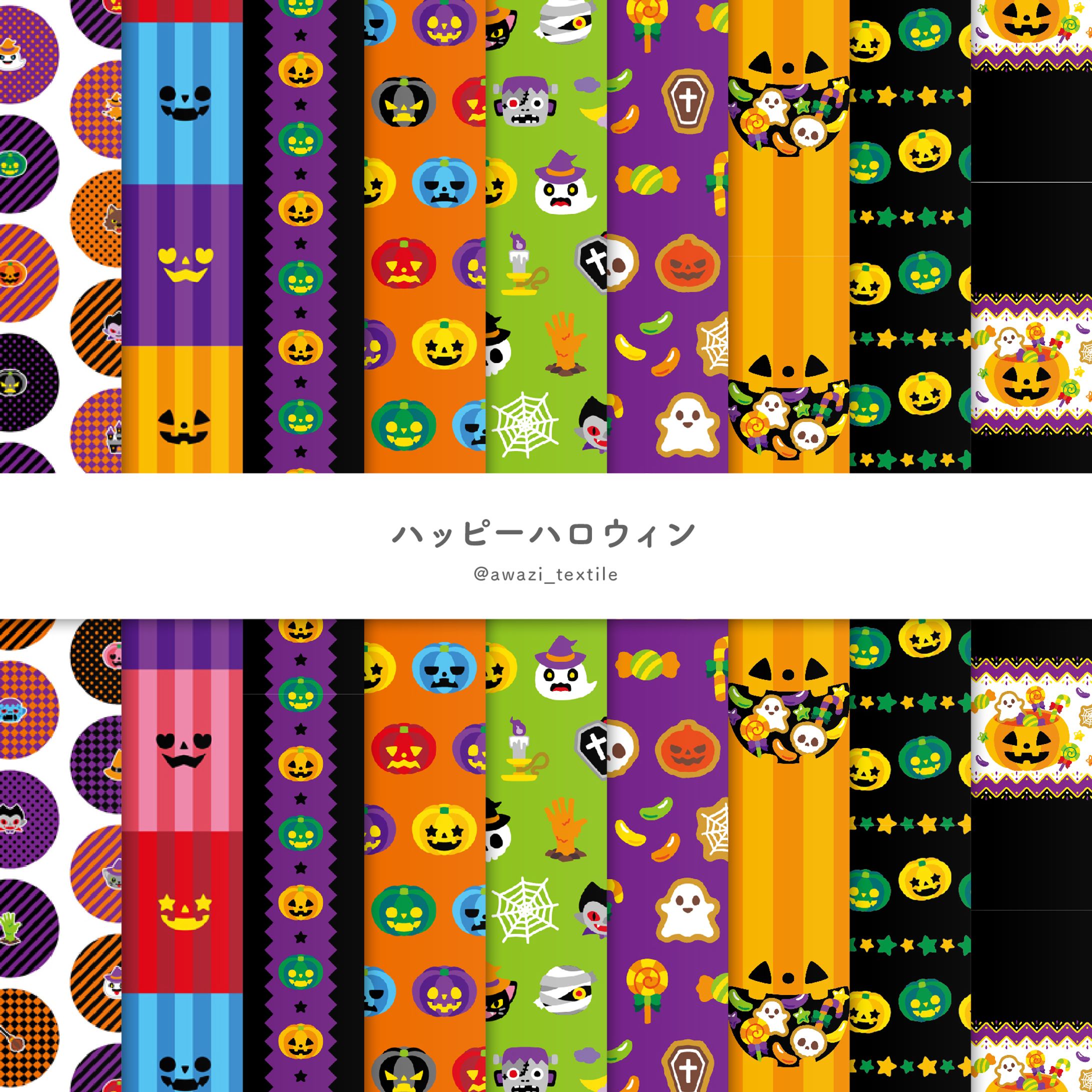 【シリーズ】ハッピーハロウィン-1