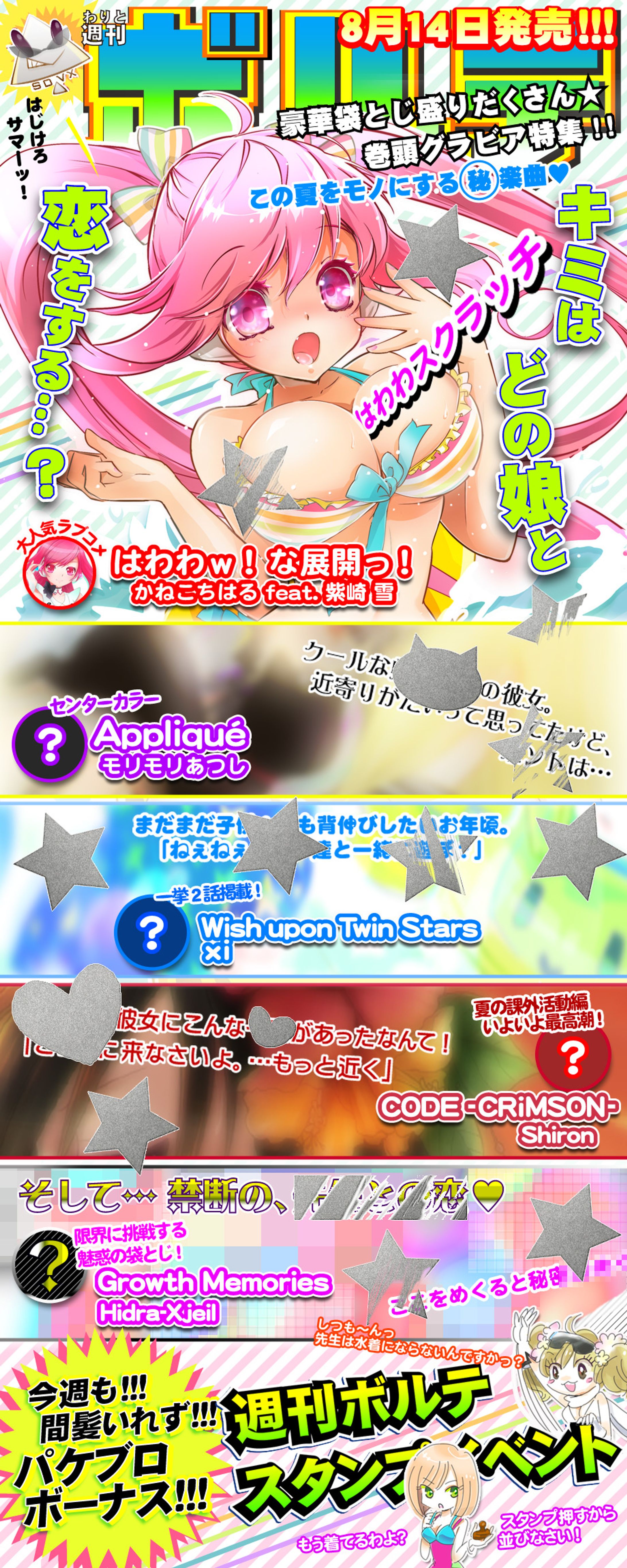 【SOUND VOLTEX】Growth Memories / Hidra-Xjeil-1