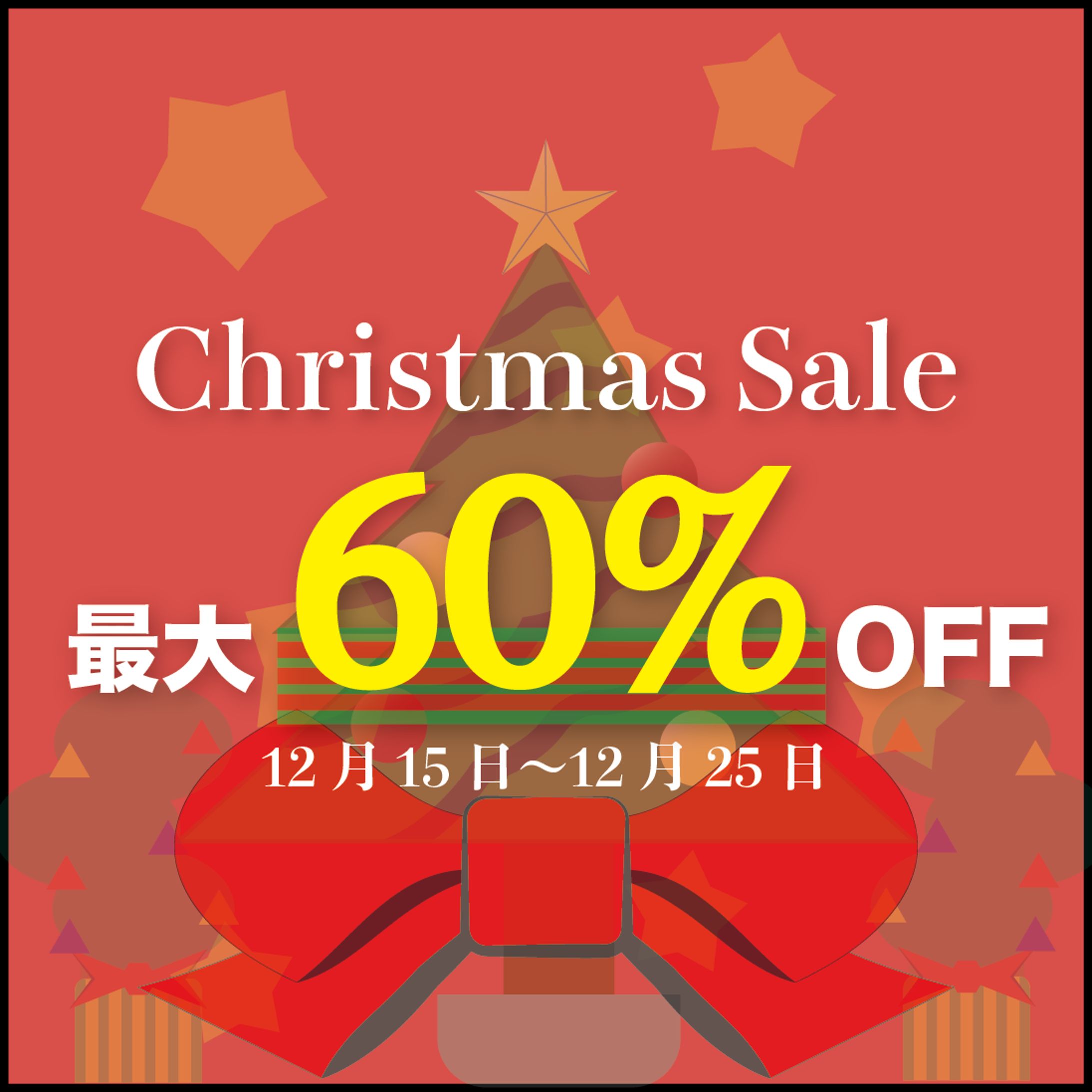 クリスマスバナー-1