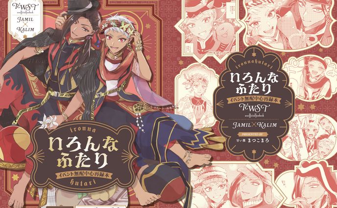 同人誌表紙デザイン