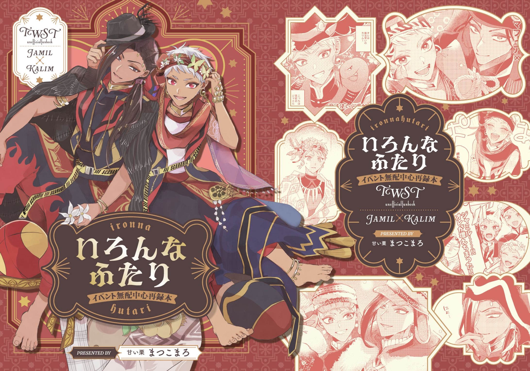 同人誌表紙デザイン-1