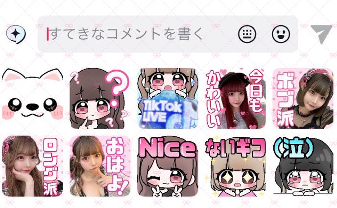 植村梓さん TikTokサブスクスタンプ