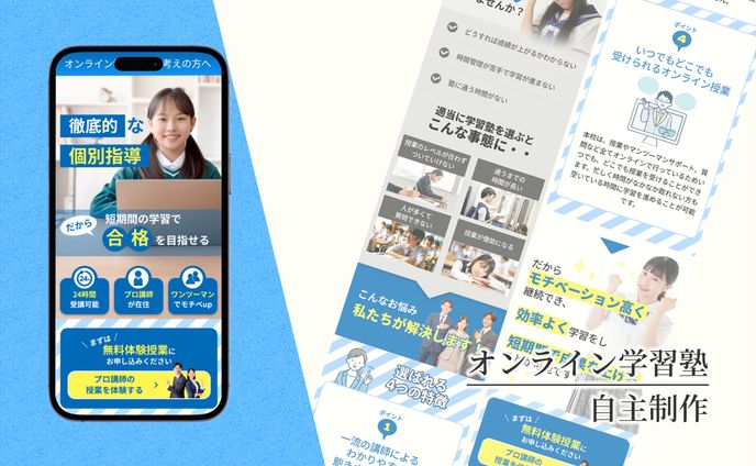 LPデザイン