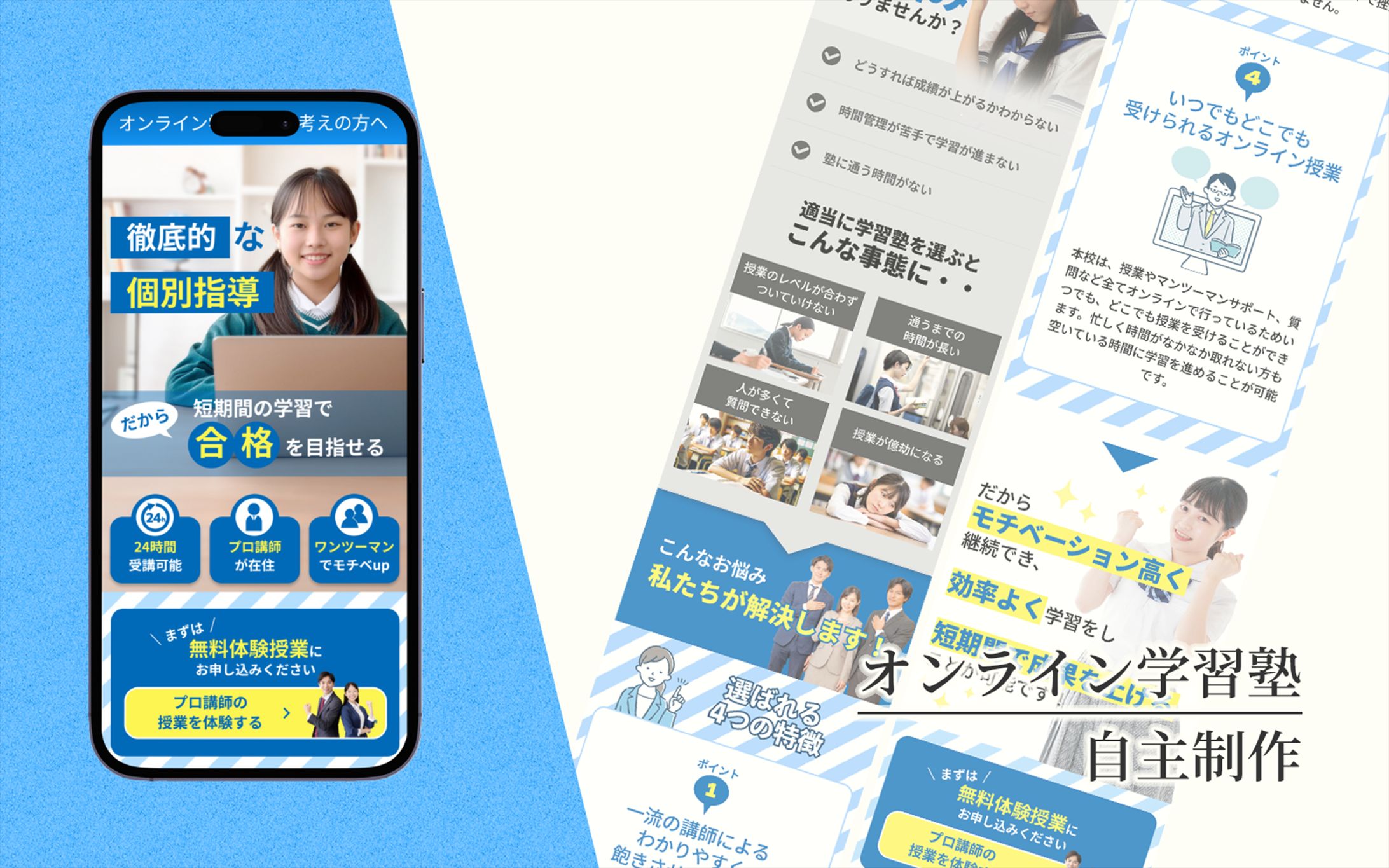 LPデザイン-1