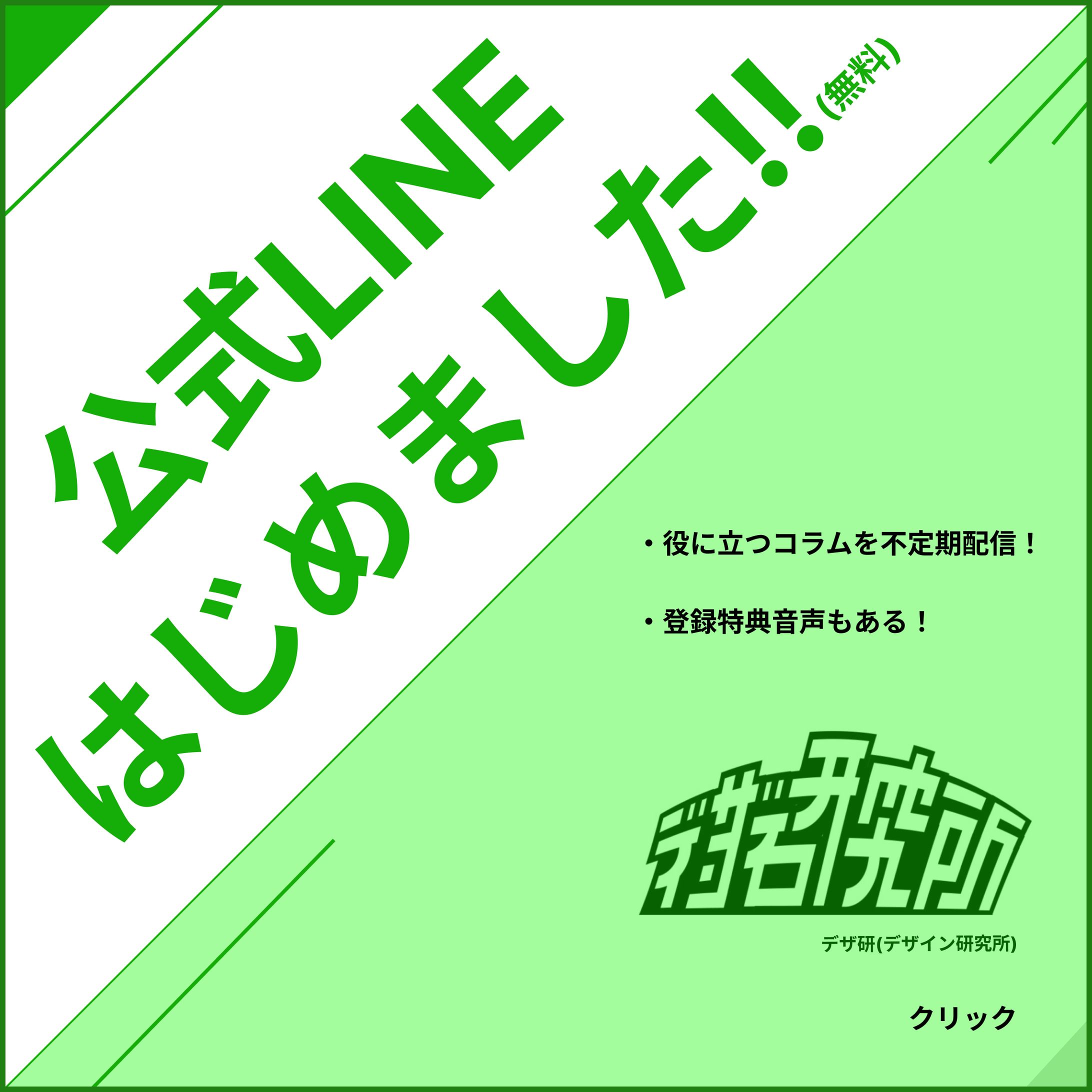 デザイン会社サービス紹介（架空バナー）-1