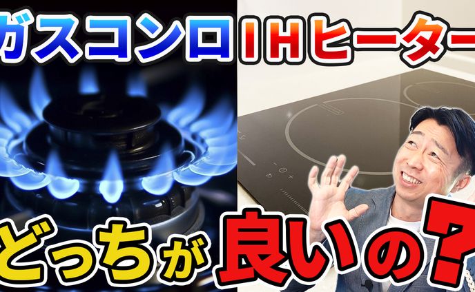 【公開許可実績】住まいと暮らしを学ぶ ばるチャンネル様