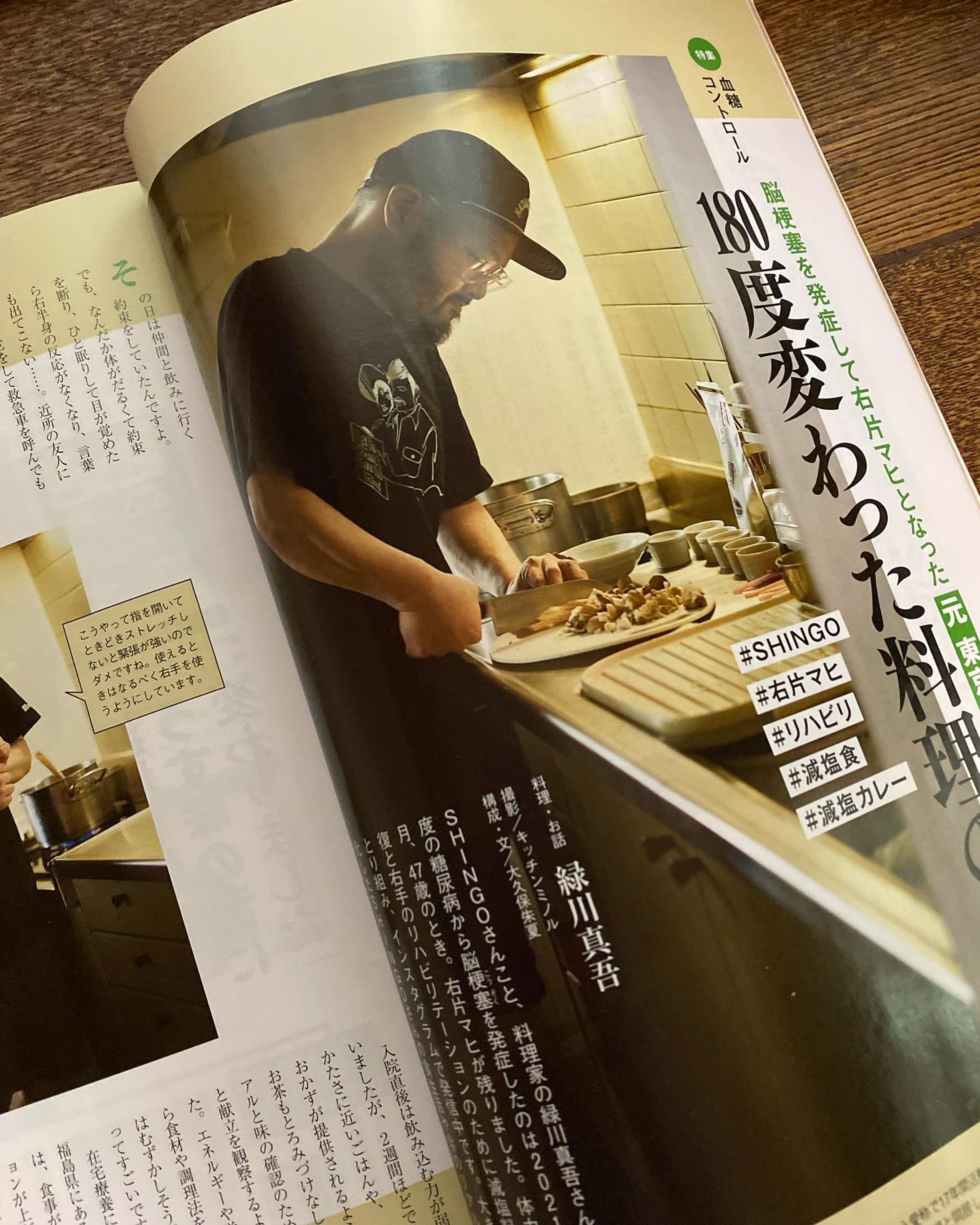 料理 クリアランス と 栄養 雑誌