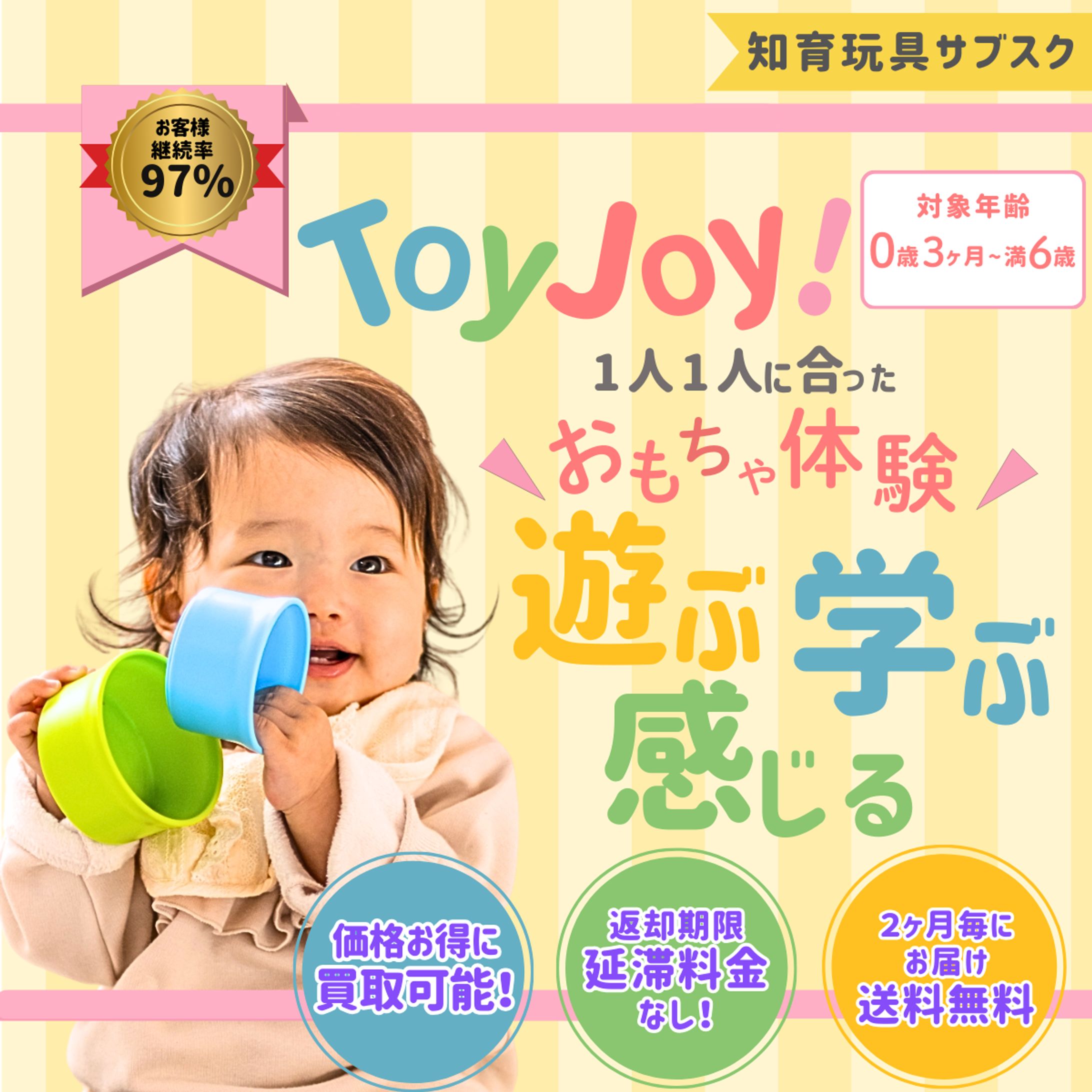 （仮案件）玩具サブスク-1