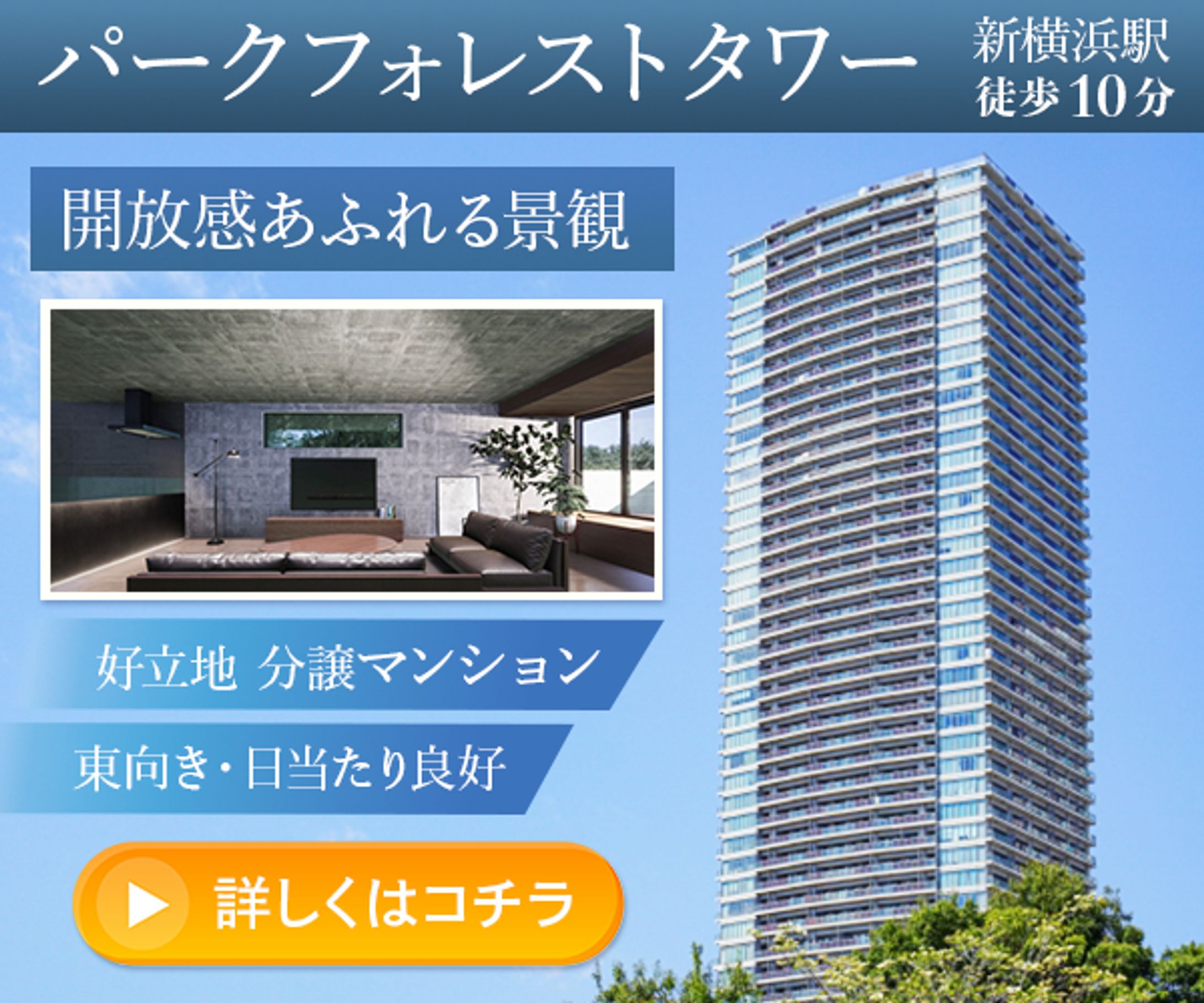 不動産広告バナー-1