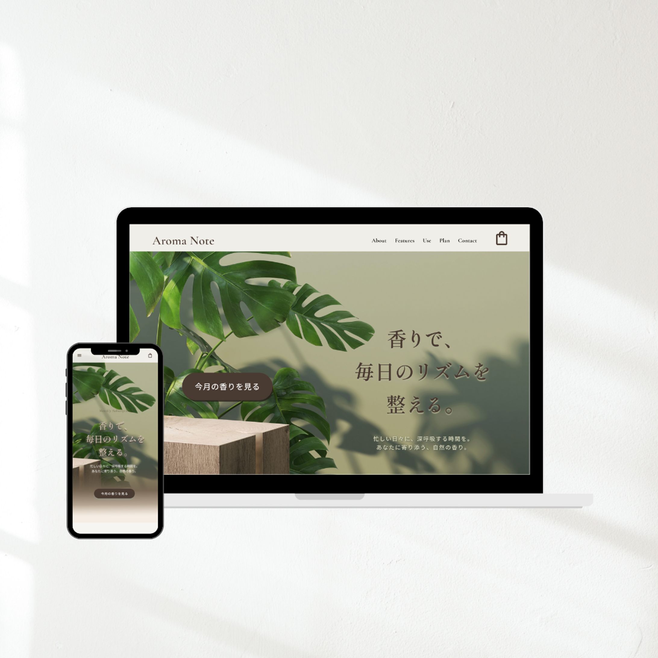 月替りアロマ定期便　LPデザイン-1