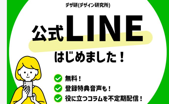 ブログ掲載用LINEバナー