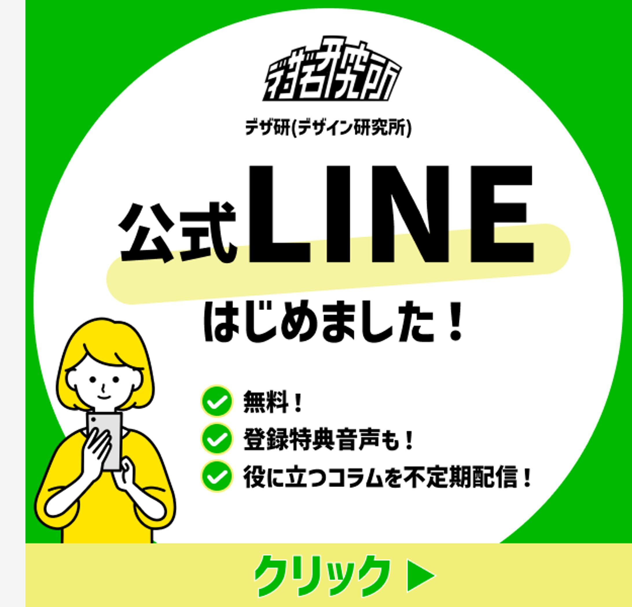 ブログ掲載用LINEバナー-1