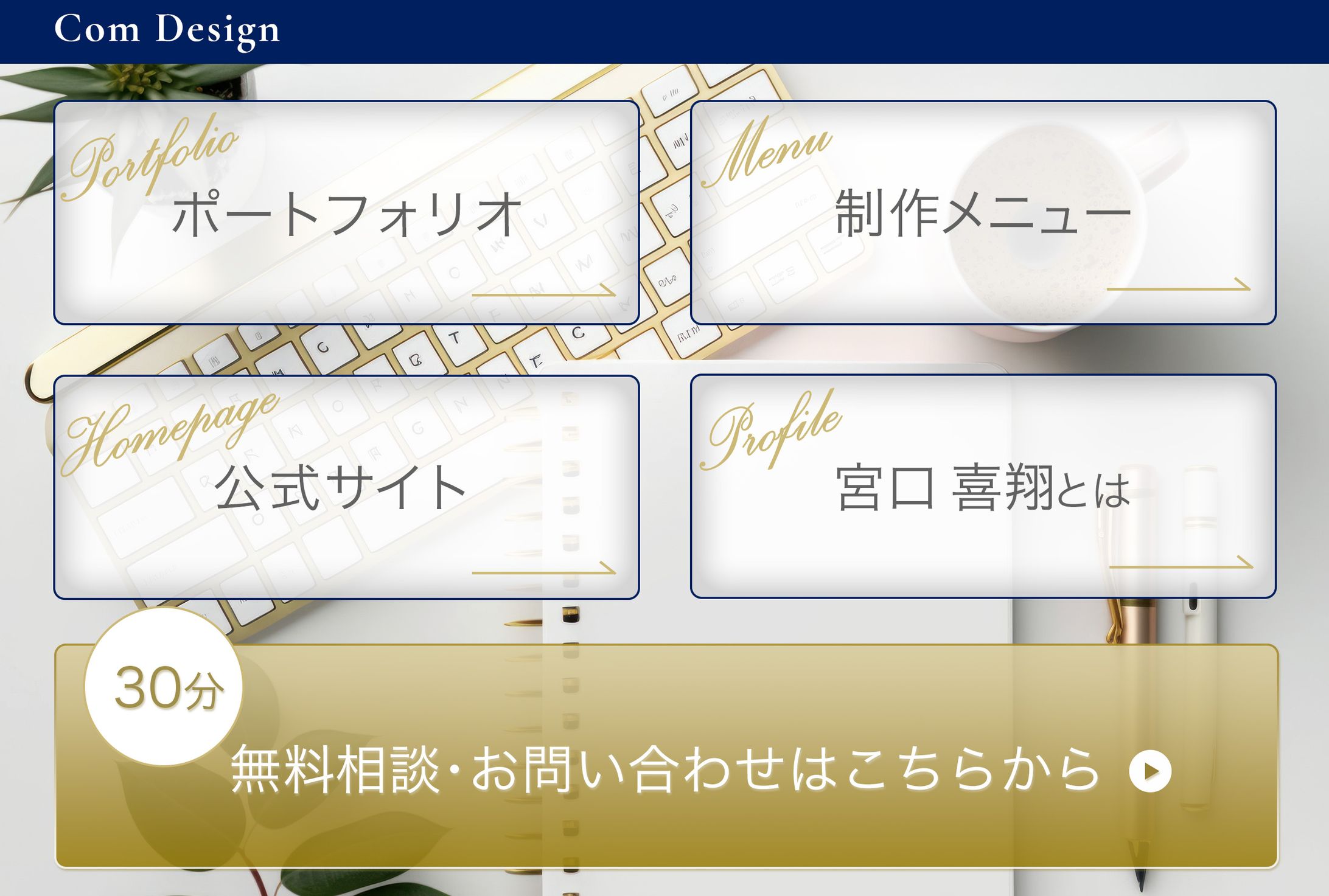 リッチメニュー-1