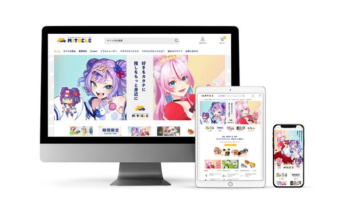 【案件実績】ブロックトイ販売店様のShopifyストア