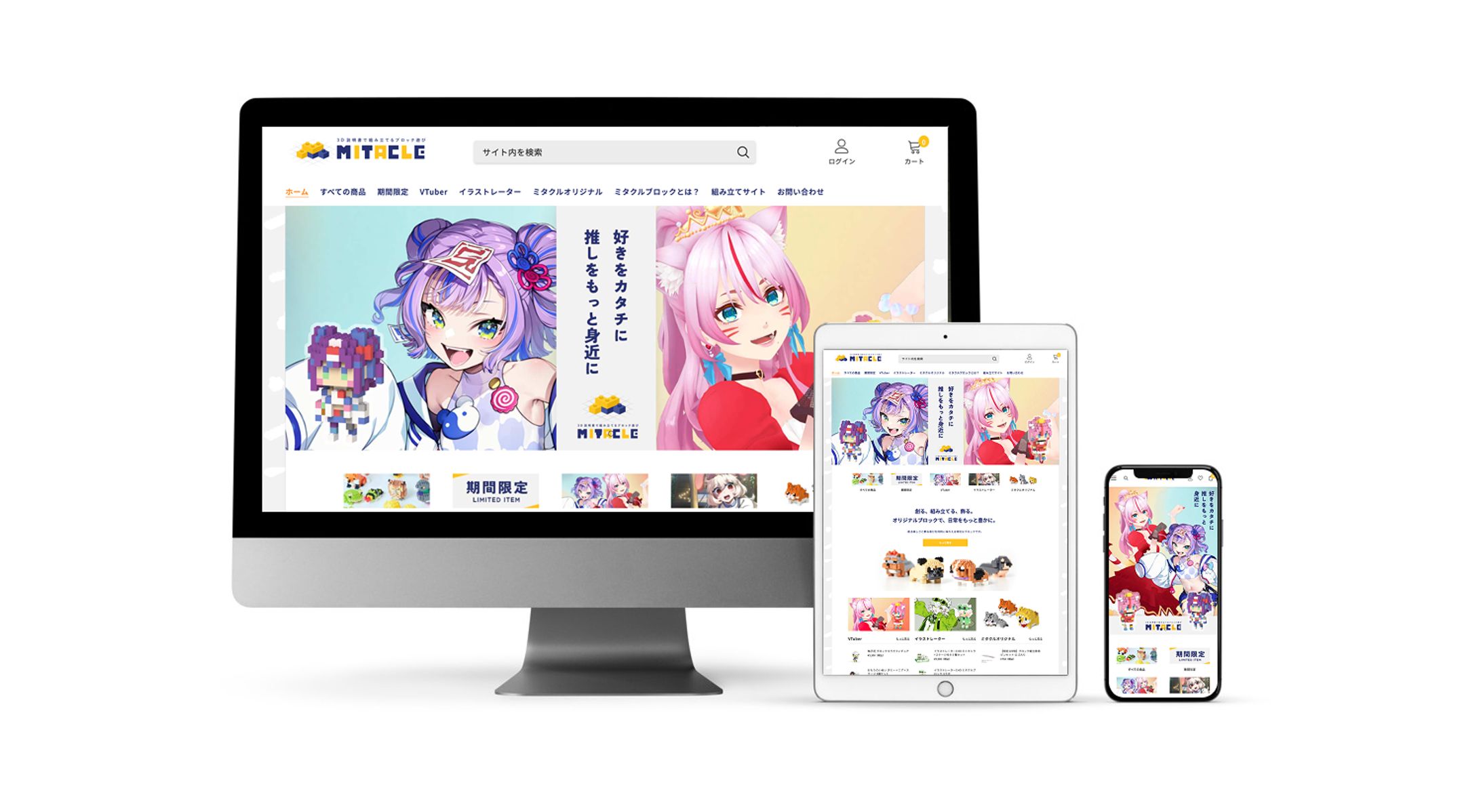 【案件実績】ブロックトイ販売店様のShopifyストア-1