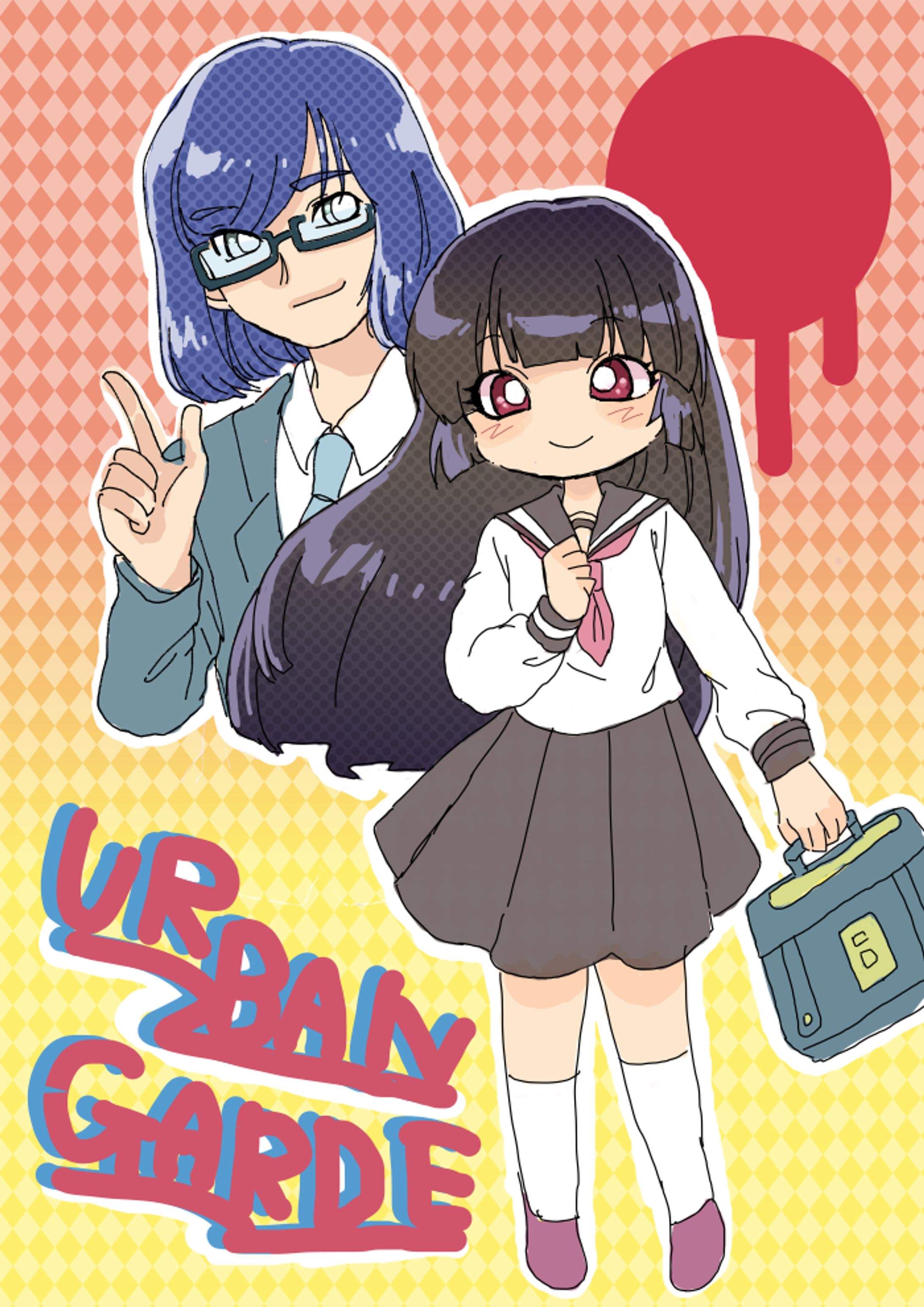 アーバンギャルド-1